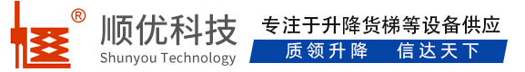 波密顺优升降科技有限公司