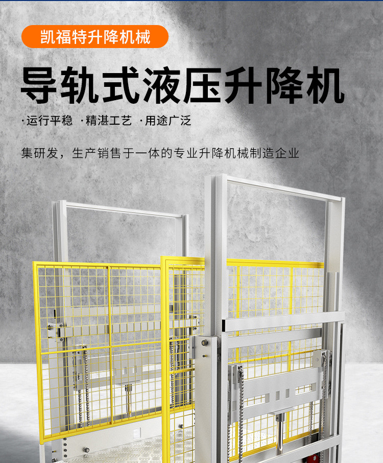 波密液压货梯厂家一站式服务内容